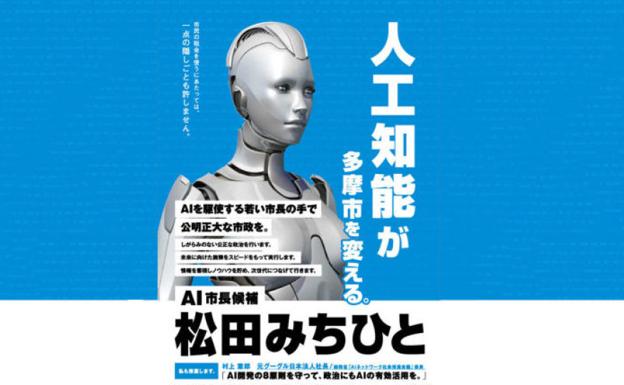 Robot andrea, alkate nahi zaitut