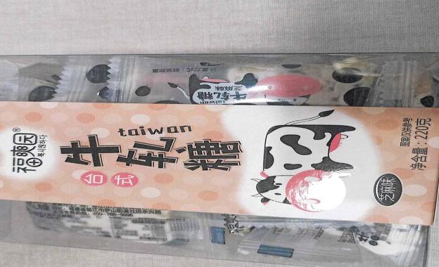 Alertan de la presencia de cacahuete en unos caramelos comercializados en Euskadi